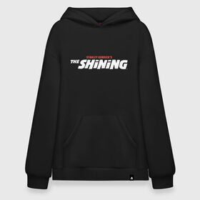 Худи SuperOversize хлопок с принтом The Shining Logo White в Екатеринбурге, 70% хлопок, 30% полиэстер, мягкий начес внутри | карман-кенгуру, эластичная резинка на манжетах и по нижней кромке, двухслойный капюшон
 | 