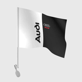Флаг для автомобиля с принтом AUDI |  АУДИ в Екатеринбурге, 100% полиэстер | Размер: 30*21 см | audi | auto | rs | sport | авто | автомобиль | автомобильные | ауди | бренд | марка | машины | спорт