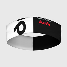Повязка на голову 3D с принтом AUDI |  АУДИ в Екатеринбурге,  |  | audi | auto | rs | sport | авто | автомобиль | автомобильные | ауди | бренд | марка | машины | спорт