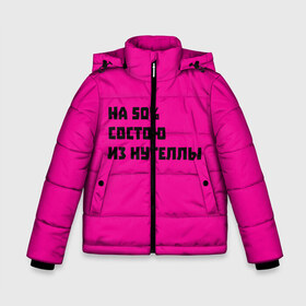 Зимняя куртка для мальчиков 3D с принтом Нутелла в Екатеринбурге, ткань верха — 100% полиэстер; подклад — 100% полиэстер, утеплитель — 100% полиэстер | длина ниже бедра, удлиненная спинка, воротник стойка и отстегивающийся капюшон. Есть боковые карманы с листочкой на кнопках, утяжки по низу изделия и внутренний карман на молнии. 

Предусмотрены светоотражающий принт на спинке, радужный светоотражающий элемент на пуллере молнии и на резинке для утяжки | nutella | нутелла | прикольная надпись | сладости