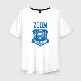 Мужская футболка хлопок Oversize с принтом ZOOM обучение 2020 в Екатеринбурге, 100% хлопок | свободный крой, круглый ворот, “спинка” длиннее передней части | covid | covid 19 | zoom | zoom cloud | дистанционное | конференция | коронавирус | обучение | удалёнка | универ | университет | урок | уроки | школа | школьная