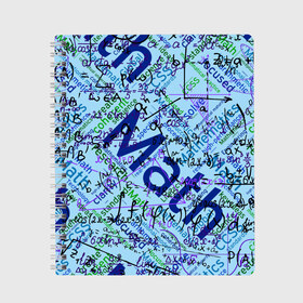 Тетрадь с принтом Математика в Екатеринбурге, 100% бумага | 48 листов, плотность листов — 60 г/м2, плотность картонной обложки — 250 г/м2. Листы скреплены сбоку удобной пружинной спиралью. Уголки страниц и обложки скругленные. Цвет линий — светло-серый
 | Тематика изображения на принте: люблю математику | математика | математические формулы | формулы