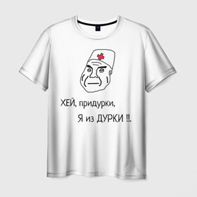 Мужская футболка 3D с принтом Я из дурки ! в Екатеринбурге, 100% полиэфир | прямой крой, круглый вырез горловины, длина до линии бедер | durka | shiza | биполяра | биполярное расстройство | дурка | коронавирус | мемы | палата | рубашка | санитар. | шиза | шизоид