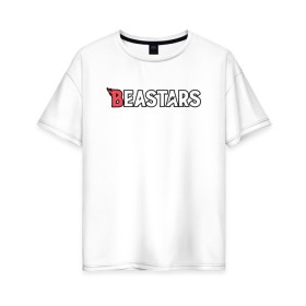 Женская футболка хлопок Oversize с принтом BEASTARS Logo в Екатеринбурге, 100% хлопок | свободный крой, круглый ворот, спущенный рукав, длина до линии бедер
 | anime | beastars | haru | legoshi | legosi | logo | louis | manga | аниме | выдающиеся звери | легоси | лого | логотип | луис | манга | хару