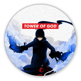 Коврик для мышки круглый с принтом TOWER OF GOD. Magic в Екатеринбурге, резина и полиэстер | круглая форма, изображение наносится на всю лицевую часть | Тематика изображения на принте: anime | bam | kami no tou | manga | rachel | rak | tower of god | yuri jahad | аниме | баам | башня бога | виоле | грейс | джу | карака | кроко | крушитель | кун агеро агнис | леви | манга | рак | роял эллиот кун | уайт | хатсу | шип ли су