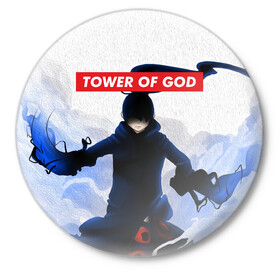 Значок с принтом TOWER OF GOD. Magic в Екатеринбурге,  металл | круглая форма, металлическая застежка в виде булавки | Тематика изображения на принте: anime | bam | kami no tou | manga | rachel | rak | tower of god | yuri jahad | аниме | баам | башня бога | виоле | грейс | джу | карака | кроко | крушитель | кун агеро агнис | леви | манга | рак | роял эллиот кун | уайт | хатсу | шип ли су