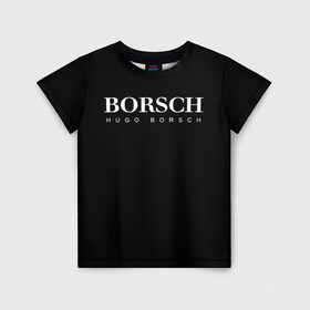 Детская футболка 3D с принтом BORSCH hugo borsch в Екатеринбурге, 100% гипоаллергенный полиэфир | прямой крой, круглый вырез горловины, длина до линии бедер, чуть спущенное плечо, ткань немного тянется | borsch | boss | hugo borsch | hugo boss | антибренд | борщ | босс | бренд | брендовый | брэнд | знак | значок | итальянский | как | лого | логотип | пародия | прикол | салон | салоновский | символ | фирменный