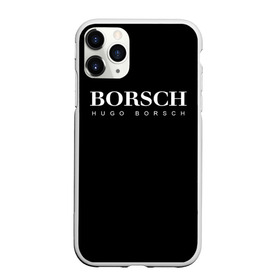 Чехол для iPhone 11 Pro матовый с принтом BORSCH hugo borsch в Екатеринбурге, Силикон |  | Тематика изображения на принте: borsch | boss | hugo borsch | hugo boss | антибренд | борщ | босс | бренд | брендовый | брэнд | знак | значок | итальянский | как | лого | логотип | пародия | прикол | салон | салоновский | символ | фирменный