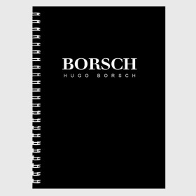 Тетрадь с принтом BORSCH hugo borsch в Екатеринбурге, 100% бумага | 48 листов, плотность листов — 60 г/м2, плотность картонной обложки — 250 г/м2. Листы скреплены сбоку удобной пружинной спиралью. Уголки страниц и обложки скругленные. Цвет линий — светло-серый
 | Тематика изображения на принте: borsch | boss | hugo borsch | hugo boss | антибренд | борщ | босс | бренд | брендовый | брэнд | знак | значок | итальянский | как | лого | логотип | пародия | прикол | салон | салоновский | символ | фирменный