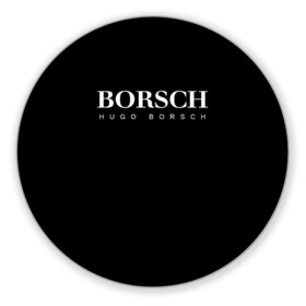 Коврик для мышки круглый с принтом BORSCH hugo borsch в Екатеринбурге, резина и полиэстер | круглая форма, изображение наносится на всю лицевую часть | Тематика изображения на принте: borsch | boss | hugo borsch | hugo boss | антибренд | борщ | босс | бренд | брендовый | брэнд | знак | значок | итальянский | как | лого | логотип | пародия | прикол | салон | салоновский | символ | фирменный