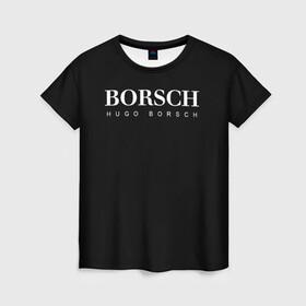 Женская футболка 3D с принтом BORSCH hugo borsch в Екатеринбурге, 100% полиэфир ( синтетическое хлопкоподобное полотно) | прямой крой, круглый вырез горловины, длина до линии бедер | Тематика изображения на принте: borsch | boss | hugo borsch | hugo boss | антибренд | борщ | босс | бренд | брендовый | брэнд | знак | значок | итальянский | как | лого | логотип | пародия | прикол | салон | салоновский | символ | фирменный