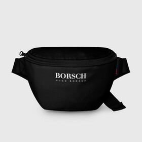 Поясная сумка 3D с принтом BORSCH hugo borsch в Екатеринбурге, 100% полиэстер | плотная ткань, ремень с регулируемой длиной, внутри несколько карманов для мелочей, основное отделение и карман с обратной стороны сумки застегиваются на молнию | borsch | boss | hugo borsch | hugo boss | антибренд | борщ | босс | бренд | брендовый | брэнд | знак | значок | итальянский | как | лого | логотип | пародия | прикол | салон | салоновский | символ | фирменный