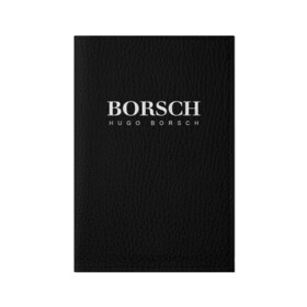 Обложка для паспорта матовая кожа с принтом BORSCH hugo borsch в Екатеринбурге, натуральная матовая кожа | размер 19,3 х 13,7 см; прозрачные пластиковые крепления | Тематика изображения на принте: borsch | boss | hugo borsch | hugo boss | антибренд | борщ | босс | бренд | брендовый | брэнд | знак | значок | итальянский | как | лого | логотип | пародия | прикол | салон | салоновский | символ | фирменный