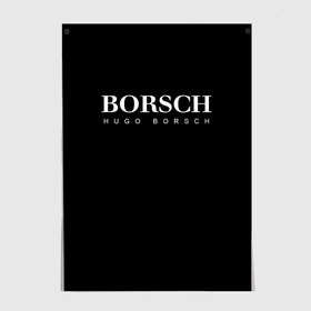 Постер с принтом BORSCH hugo borsch в Екатеринбурге, 100% бумага
 | бумага, плотность 150 мг. Матовая, но за счет высокого коэффициента гладкости имеет небольшой блеск и дает на свету блики, но в отличии от глянцевой бумаги не покрыта лаком | Тематика изображения на принте: borsch | boss | hugo borsch | hugo boss | антибренд | борщ | босс | бренд | брендовый | брэнд | знак | значок | итальянский | как | лого | логотип | пародия | прикол | салон | салоновский | символ | фирменный