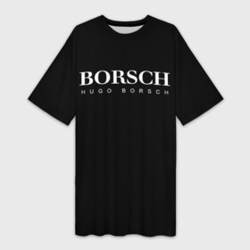 Платье-футболка 3D с принтом BORSCH hugo borsch в Екатеринбурге,  |  | borsch | boss | hugo borsch | hugo boss | антибренд | борщ | босс | бренд | брендовый | брэнд | знак | значок | итальянский | как | лого | логотип | пародия | прикол | салон | салоновский | символ | фирменный