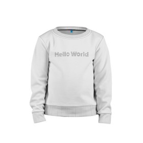 Детский свитшот хлопок с принтом Hello, World! в Екатеринбурге, 100% хлопок | круглый вырез горловины, эластичные манжеты, пояс и воротник | hello world | привет мир | программирование | хеллоу ворлд