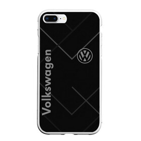 Чехол для iPhone 7Plus/8 Plus матовый с принтом VOLKSWAGEN в Екатеринбурге, Силикон | Область печати: задняя сторона чехла, без боковых панелей | abstract | auto | brand | car | geometry | sport | texture | volkswagen | абстракция | авто | автомобильные | бренд | геометрия | классика | машины | модные | спорт | стиль | текстура | фольксваген