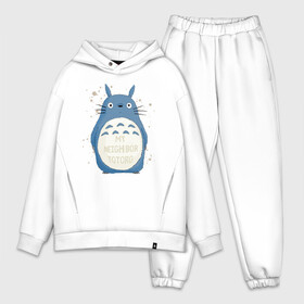 Мужской костюм хлопок OVERSIZE с принтом My Neighbor Totoro синий заяц в Екатеринбурге,  |  | totoro | аниме | мой сосед тоторо | мультфильм | тоторо | фэнтези | хаяо миядзаки