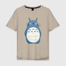 Мужская футболка хлопок Oversize с принтом My Neighbor Totoro синий заяц в Екатеринбурге, 100% хлопок | свободный крой, круглый ворот, “спинка” длиннее передней части | totoro | аниме | мой сосед тоторо | мультфильм | тоторо | фэнтези | хаяо миядзаки