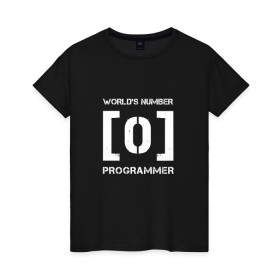Женская футболка хлопок с принтом Программист в Екатеринбурге, 100% хлопок | прямой крой, круглый вырез горловины, длина до линии бедер, слегка спущенное плечо | code | developer | programmer | айтишник | девелопер | инженер | код | программа | программирование | программист | профессия | разработчик | технарь | тыжпрограммист