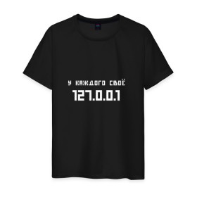Мужская футболка хлопок с принтом Особое место в Екатеринбурге, 100% хлопок | прямой крой, круглый вырез горловины, длина до линии бедер, слегка спущенное плечо. | code | developer | programmer | айтишник | веб | девелопер | инженер | интернет | код | программа | программирование | программист | профессия | разработчик | технарь | тыжпрограммист