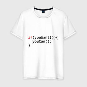 Мужская футболка хлопок с принтом Мотивация в Екатеринбурге, 100% хлопок | прямой крой, круглый вырез горловины, длина до линии бедер, слегка спущенное плечо. | code | developer | programmer | айтишник | девелопер | инженер | код | компьютер | мотивация | программа | программирование | программист | профессия | разработчик | технарь | тыжпрограммист