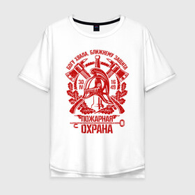 Мужская футболка хлопок Oversize с принтом Пожарная охрана в Екатеринбурге, 100% хлопок | свободный крой, круглый ворот, “спинка” длиннее передней части | Тематика изображения на принте: 112 | 23 февраля | 27 декабря | firefighter | герб | гкчс | знак | лого | логотип | министерство | мчс | мчс россии | мчсник | по чрезв | пожарная охрана | пожарник | пожарный | пч | россии | рф | символ | ситуации