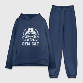 Женский костюм хлопок Oversize с принтом GYM Cat в Екатеринбурге,  |  | animal | cat | cute | gym | kitty | meow | атлет | друг | животные | качок | киска | китти | кот | котенок | котик | кошечка | кошка | лев | леопард | милый | мур | мяу | надпись | пантера | питомец | рысь | сила | текст | тигр