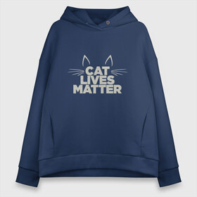 Женское худи Oversize хлопок с принтом Cat Lives Matter в Екатеринбурге, френч-терри — 70% хлопок, 30% полиэстер. Мягкий теплый начес внутри —100% хлопок | боковые карманы, эластичные манжеты и нижняя кромка, капюшон на магнитной кнопке | animal | cat | cute | kitty | meow | друг | животные | киска | китти | кот | котенок | котик | кошечка | кошка | лев | леопард | милый | мур | мяу | надпись | пантера | питомец | рысь | текст | тигр | улыбка | фраза