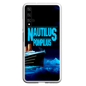 Чехол для Honor 20 с принтом Nautilus Pompilius в Екатеринбурге, Силикон | Область печати: задняя сторона чехла, без боковых панелей | Тематика изображения на принте: nau | nautilus pompilius | ассоциация | внуки энгельса | вячеслав бутусов | группа | настя | нау | наутилус | наутилус помпилиус | наутилусы | нп | рок | русский | советский | урфин джюс | ю питер