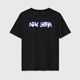 Женская футболка хлопок Oversize с принтом New York в Екатеринбурге, 100% хлопок | свободный крой, круглый ворот, спущенный рукав, длина до линии бедер
 | graffity | ny | nyc | граффити | нью йорк