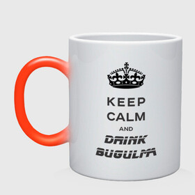 Кружка хамелеон с принтом Keep calm & drink bugulma в Екатеринбурге, керамика | меняет цвет при нагревании, емкость 330 мл | bugulma | calm | drink | keep