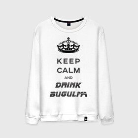 Мужской свитшот хлопок с принтом Keep calm & drink bugulma в Екатеринбурге, 100% хлопок |  | bugulma | calm | drink | keep