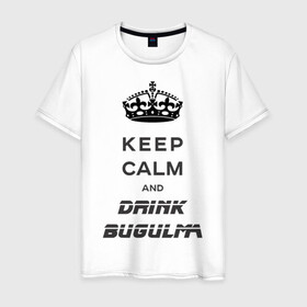 Мужская футболка хлопок с принтом Keep calm & drink bugulma в Екатеринбурге, 100% хлопок | прямой крой, круглый вырез горловины, длина до линии бедер, слегка спущенное плечо. | bugulma | calm | drink | keep
