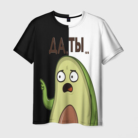 Мужская футболка 3D с принтом Авокадо в Екатеринбурге, 100% полиэфир | прямой крой, круглый вырез горловины, длина до линии бедер | авокадо | веган | еда блогеров | мемы | минимализм | прикольные картинки | прикольные надписи | растение | смешное авокадо | фрукт