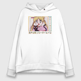 Женское худи Oversize хлопок с принтом Sailor Moon Usagi Tsukino Luna в Екатеринбурге, френч-терри — 70% хлопок, 30% полиэстер. Мягкий теплый начес внутри —100% хлопок | боковые карманы, эластичные манжеты и нижняя кромка, капюшон на магнитной кнопке | anime | kawaii | manga | sailor moon | sailor moon luna | usagi tsukino | vaporwave | аниме | луна | манга | сейлор мун | усаги цукино