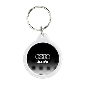 Брелок круглый с принтом Audi в Екатеринбурге, пластик и полированная сталь | круглая форма, металлическое крепление в виде кольца | audi | audi лого | audi марка | audi эмблема | ауди | ауди значок | ауди лого | ауди чб значок | ауди эмблема | значок audi | лого автомобиля | логотип audi | логотип ауди | черно белый