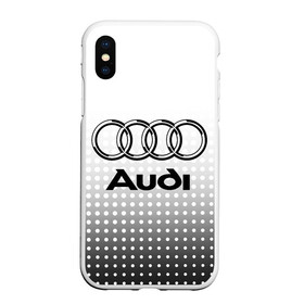 Чехол для iPhone XS Max матовый с принтом Audi в Екатеринбурге, Силикон | Область печати: задняя сторона чехла, без боковых панелей | audi | audi лого | audi марка | audi эмблема | ауди | ауди значок | ауди лого | ауди чб значок | ауди эмблема | значок audi | лого автомобиля | логотип audi | логотип ауди | черно белый