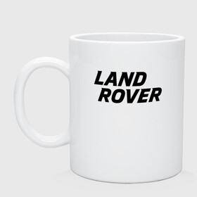 Кружка с принтом LAND ROVER. в Екатеринбурге, керамика | объем — 330 мл, диаметр — 80 мм. Принт наносится на бока кружки, можно сделать два разных изображения | Тематика изображения на принте: abstract | auto | brand | car | geometry | landrover | sport | texture | абстракция | авто | автомобильные | бренд | геометрия | классика | ленд ровер | лэнд ровер | машины | модные | спорт | стиль | текстура