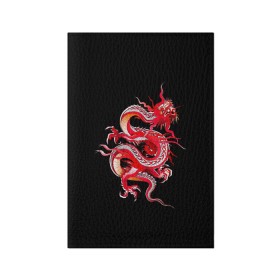 Обложка для паспорта матовая кожа с принтом Дракон в Екатеринбурге, натуральная матовая кожа | размер 19,3 х 13,7 см; прозрачные пластиковые крепления | Тематика изображения на принте: арт | дракон | дракоша | животные | картинка | китайский дракон | красный дракон | рисунок | японский дракон | ящер