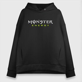 Женское худи Oversize хлопок с принтом MONSTER ENERGY (НА СПИНЕ) в Екатеринбурге, френч-терри — 70% хлопок, 30% полиэстер. Мягкий теплый начес внутри —100% хлопок | боковые карманы, эластичные манжеты и нижняя кромка, капюшон на магнитной кнопке | black monster | bmx | claw | cybersport | energy | monster | monster energy | moto | motocross | race | sport | киберспорт | когти | монстер энерджи | монстр | мото | мотокросс | ралли | скейтбординг | спорт | т | энергия