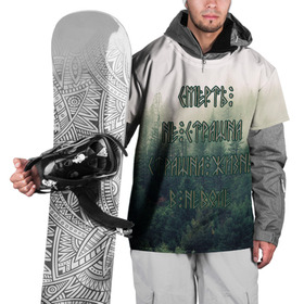 Накидка на куртку 3D с принтом Смерть не страшна в Екатеринбурге, 100% полиэстер |  | Тематика изображения на принте: siberia | в неволе | деревья | лес | лозунг | мотивация | мы славяне | сибирь | славяне | страшна жизнь | я русский