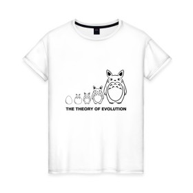 Женская футболка хлопок с принтом Теория Эволюции в Екатеринбурге, 100% хлопок | прямой крой, круглый вырез горловины, длина до линии бедер, слегка спущенное плечо | forest | ghibli | japan | miyazaki | nature | neigbor | neighbour | totoro | анимация | аниме | гибли | друг | животные | лес | любовь | милый | мир | миядзаки | мульт | мультфильм | приключения | природа | сказка | сосед | тоторо