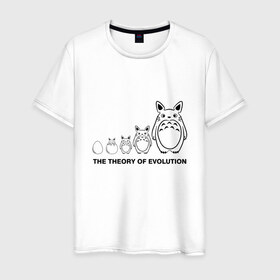 Мужская футболка хлопок с принтом Теория Эволюции в Екатеринбурге, 100% хлопок | прямой крой, круглый вырез горловины, длина до линии бедер, слегка спущенное плечо. | forest | ghibli | japan | miyazaki | nature | neigbor | neighbour | totoro | анимация | аниме | гибли | друг | животные | лес | любовь | милый | мир | миядзаки | мульт | мультфильм | приключения | природа | сказка | сосед | тоторо