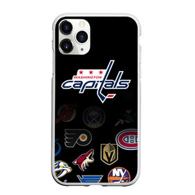 Чехол для iPhone 11 Pro Max матовый с принтом NHL Washington Capitals (Z) в Екатеринбурге, Силикон |  | Тематика изображения на принте: anaheim ducks | arizona coyotes | boston bruins | buffalo sabres | calgary flames | carolina hurricanes | chicago blackhawks | colorado | hockey | nhl | washington capitals | нхл | паттерн | спорт | хоккей