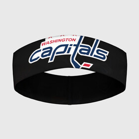 Повязка на голову 3D с принтом NHL Washington Capitals | НХЛ (Z) в Екатеринбурге,  |  | anaheim ducks | arizona coyotes | boston bruins | buffalo sabres | calgary flames | carolina hurricanes | chicago blackhawks | colorado | hockey | nhl | washington capitals | нхл | паттерн | спорт | хоккей