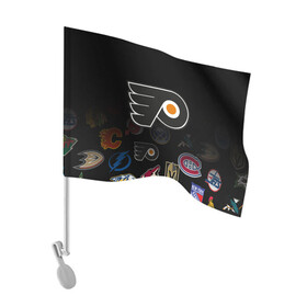 Флаг для автомобиля с принтом NHL Philadelphia Flyers | НХЛ (Z) в Екатеринбурге, 100% полиэстер | Размер: 30*21 см | anaheim ducks | boston bruins | buffalo sabres | calgary flames | canadiens de montreal | carolina hurricanes | chicago blackhawks | colorado | hockey | nhl | philadelphia flyers | нхл | паттерн | спорт | хоккей