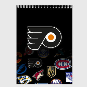Скетчбук с принтом NHL Philadelphia Flyers (Z) в Екатеринбурге, 100% бумага
 | 48 листов, плотность листов — 100 г/м2, плотность картонной обложки — 250 г/м2. Листы скреплены сверху удобной пружинной спиралью | Тематика изображения на принте: anaheim ducks | boston bruins | buffalo sabres | calgary flames | canadiens de montreal | carolina hurricanes | chicago blackhawks | colorado | hockey | nhl | philadelphia flyers | нхл | паттерн | спорт | хоккей