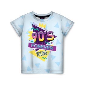 Детская футболка 3D с принтом Рожденный в 90х в Екатеринбурге, 100% гипоаллергенный полиэфир | прямой крой, круглый вырез горловины, длина до линии бедер, чуть спущенное плечо, ткань немного тянется | 1990 | 90 | 90 е | девяностые | молодость | надпись | ссср | текст | фраза