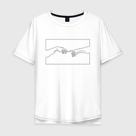 Мужская футболка хлопок Oversize с принтом Сотворение Адама в Екатеринбурге, 100% хлопок | свободный крой, круглый ворот, “спинка” длиннее передней части | adam | hand | la creazione di adamo | minimalism | адам | божественное касание | божество | картина | микеланджело | минимализм | руки